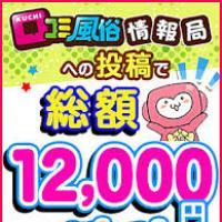 祝！！口コミ100件突破！！