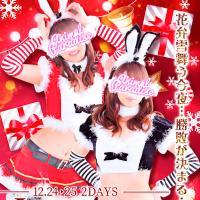 イベント最終日！Merry Christmas☆