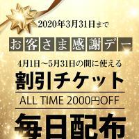 やってきましたこと時が！！超お得な割引券解禁日です！！