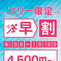 オトクで最高のサービスを♡