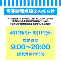 4月12日(月)以降の営業時間のお知らせ