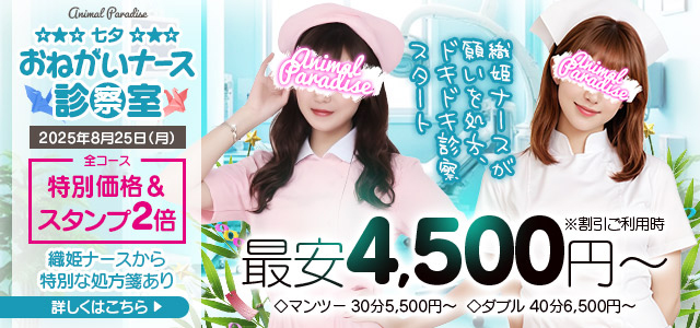 アニマルパラダイス